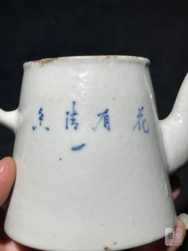 民国 王步风格青花花鸟纹执壶 - 图6